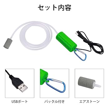 Amazon.co.jp: 5V エアーポンプ usb給電式 ミニエアレーション
